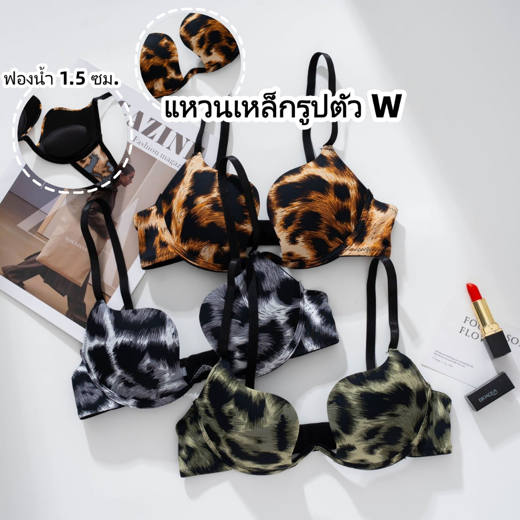เสื้อชั้นใน ผู้หญิง ดันทรง ไซส์ 32-38 บราเสริมฟองน้ำ สำหรับอกเล็ก ยกกระชับ เสริมโครงโครงอ่อนรูปตัว W เซ็กซี่มีเสน่ห์