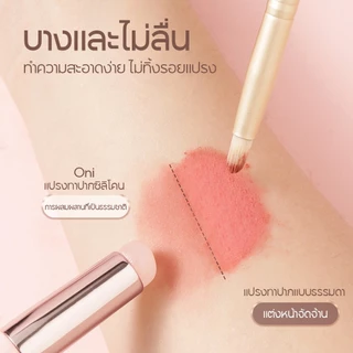 Oni Silicone Lip Brush แปรงทาปากซิลิ แปรงทาลิปพร้อมฝาปิด แปรงเบลนลิป