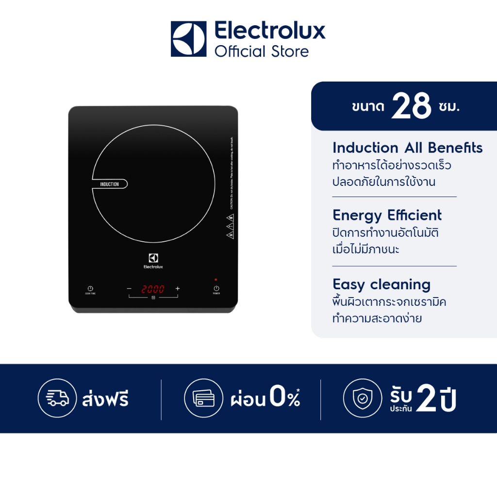 Electrolux เตาแม่เหล็กไฟฟ้าชนิดตั้งโต๊ะ แบบ 1 หัวเตา ขนาด 28 ซม. UltimateTaste 300 รุ่น ETD29KC