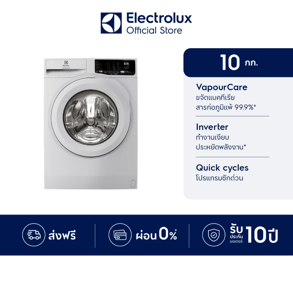 [ไม่รวมติดตั้ง] Electrolux เครื่องซักผ้าฝาหน้า 10 กก. รุ่น EWF1025DQWB สีขาว