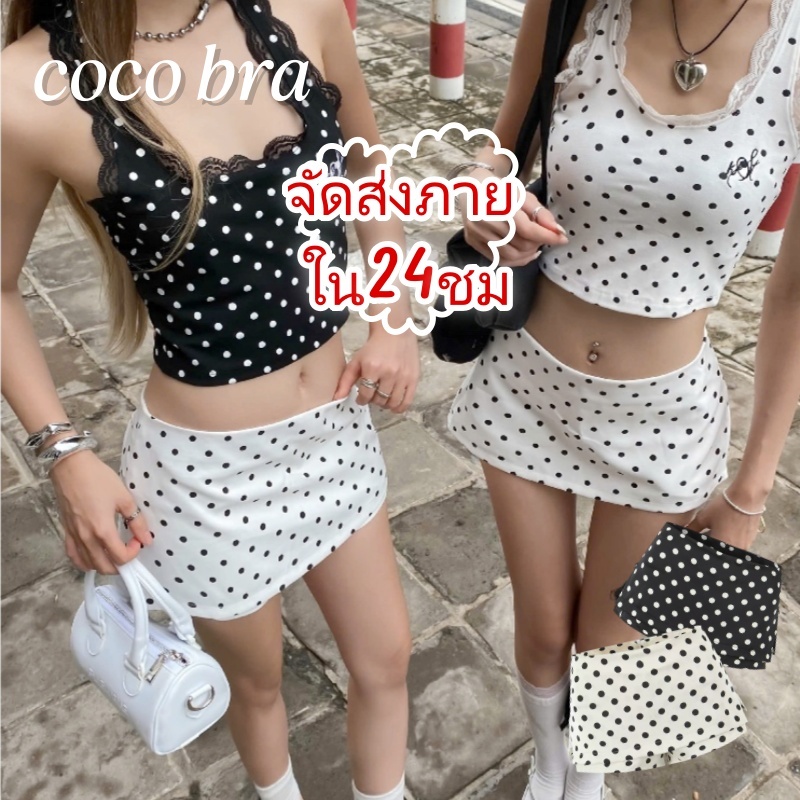 💛ส่งไวจากไทย🤍Polka dot skirt กระโปรงสั้น Dots Skirt ผ้าเปเป้ มีซับใน สไตล์เกาหลี สาวอวบใส่ได้