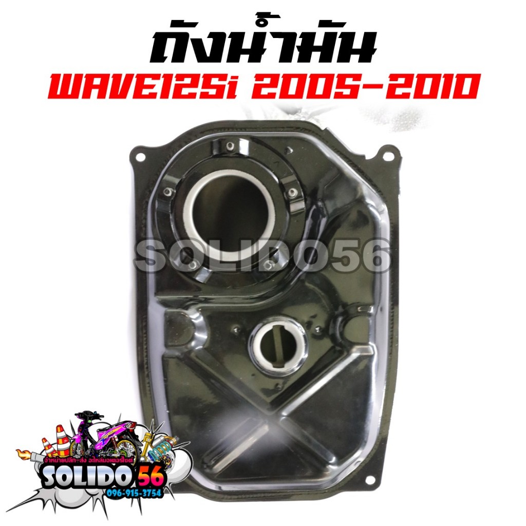 ถังน้ำมัน ถังน้ำมันเชื้อเพลิง WAVE125i ปี 2005-2010 WAVE125i ไฟเลี้ยวบังลม เวฟ125ตัวหัวฉีดตัวแรก