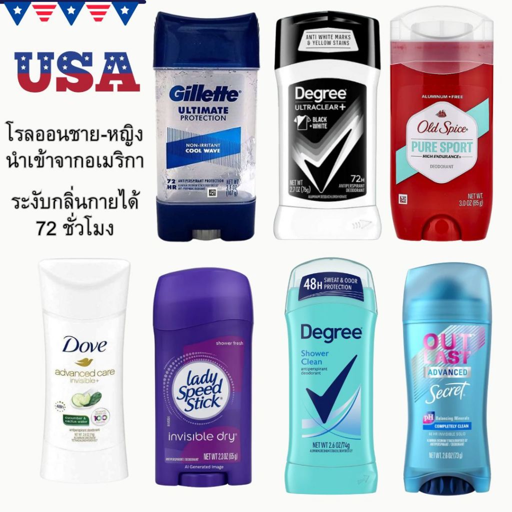 โรลออนระงับกลิ่นกายนำเข้าจากอเมริกา 🇺🇸 มีหลายแบร์นให้เลือก Secret ,Degree,Old spice ,Dove