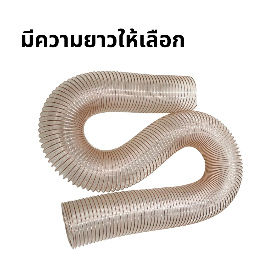 ท่อดูดฝุ่นอุตสาหกรรมใส ขนาด 8 นิ้ว thumbnail 4