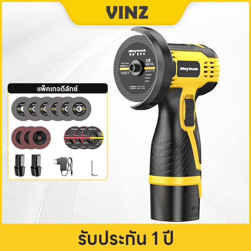 เครื่องเจียร์มุมไร้สาย แบตฯลิเธียม 16.8V ใช้ตัดขัดโลหะ-ไม้ + อุปกรณ์เสริมฟรี