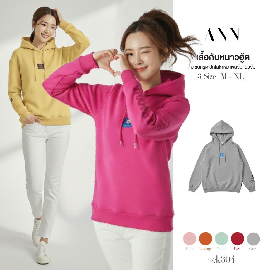 เสื้อกันหนาวมีฮู้ด เสื้อคลุม มีเชือกรูด ปักโลโก้หมี แขนจั๊ม เอวจั๊ม สไตล์เกาหลี ใส่เที่ยวคาเฟ่ #ck304
