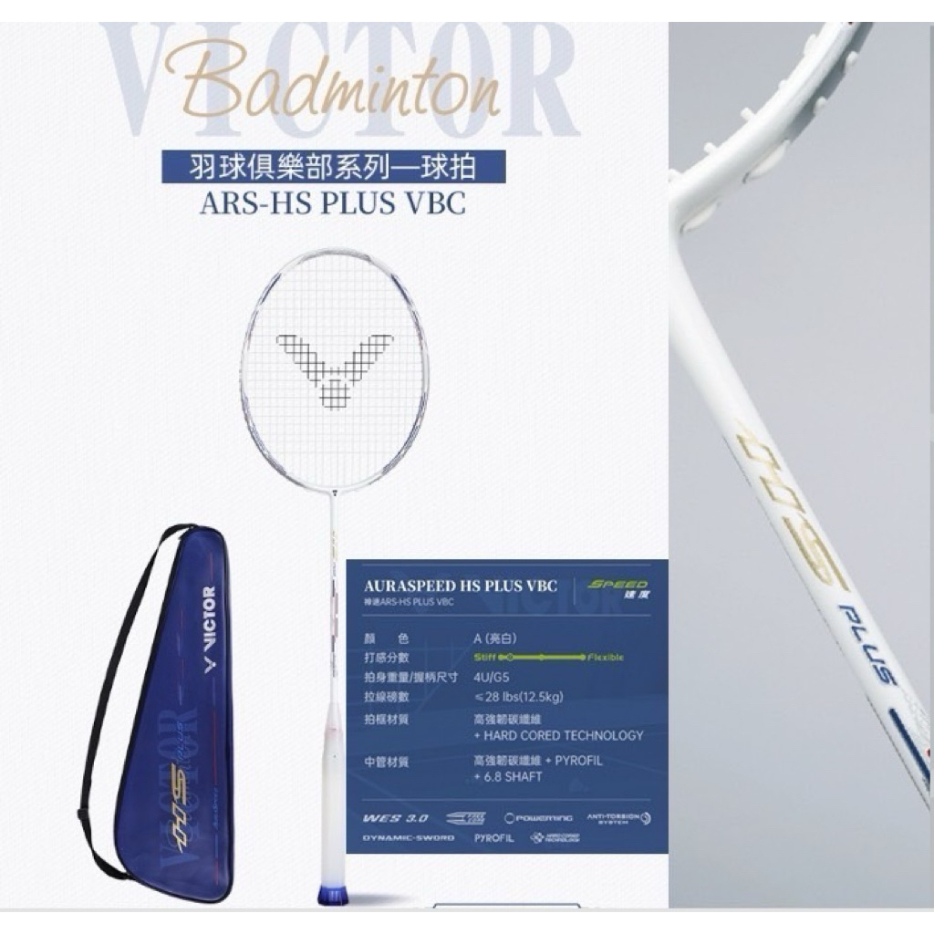 VICTOR AURASPEED HS PLUS LIMITED [4U/G5]