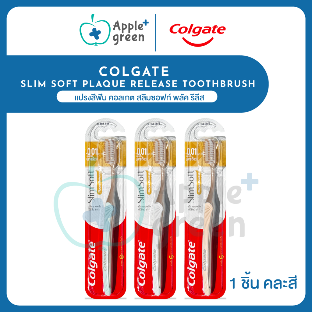 เเปรงสีฟัน คอลเกต สลิมซอฟท์ พลัค รีลีส Colgate Slim Soft Plaque Release Toothbrush