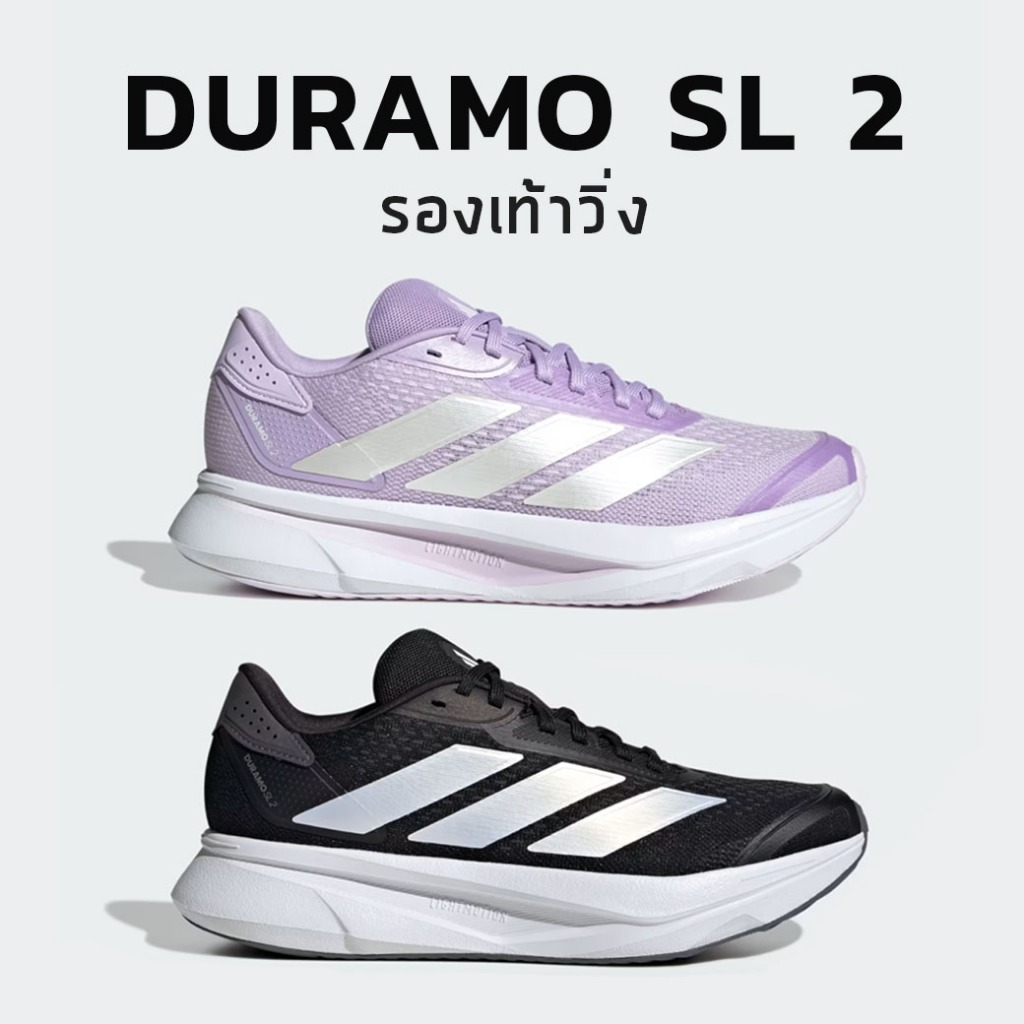 Adidas Duramo SL 2 รองเท้าวิ่ง ผู้หญิง (IH8225, JS4401) พร้อมส่ง