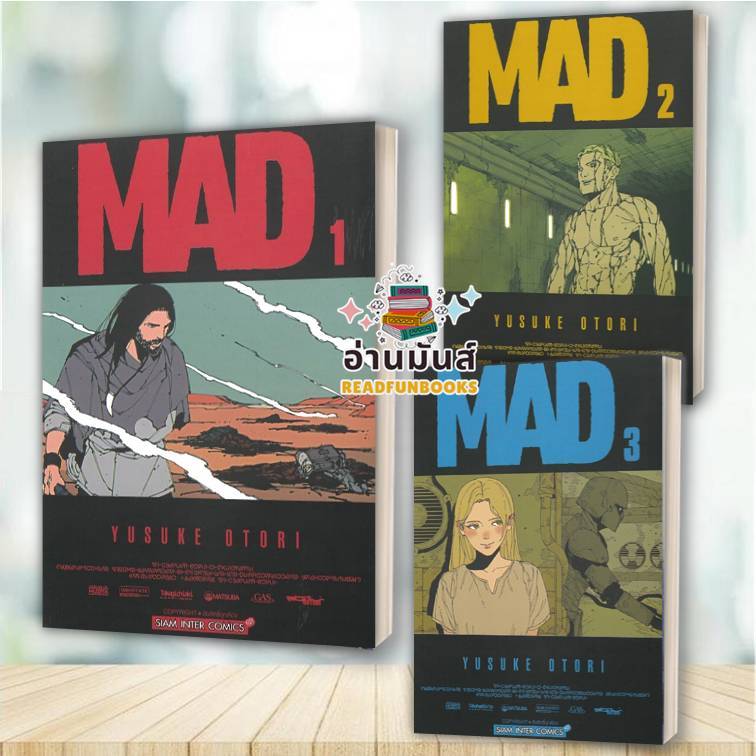 MAD เล่ม 1-3 แยกเล่ม : YUSUKE OTORI  สำนักพิมพ์: สยามอินเตอร์ การ์ตูนญี่ปุ่น มังงะ SMM