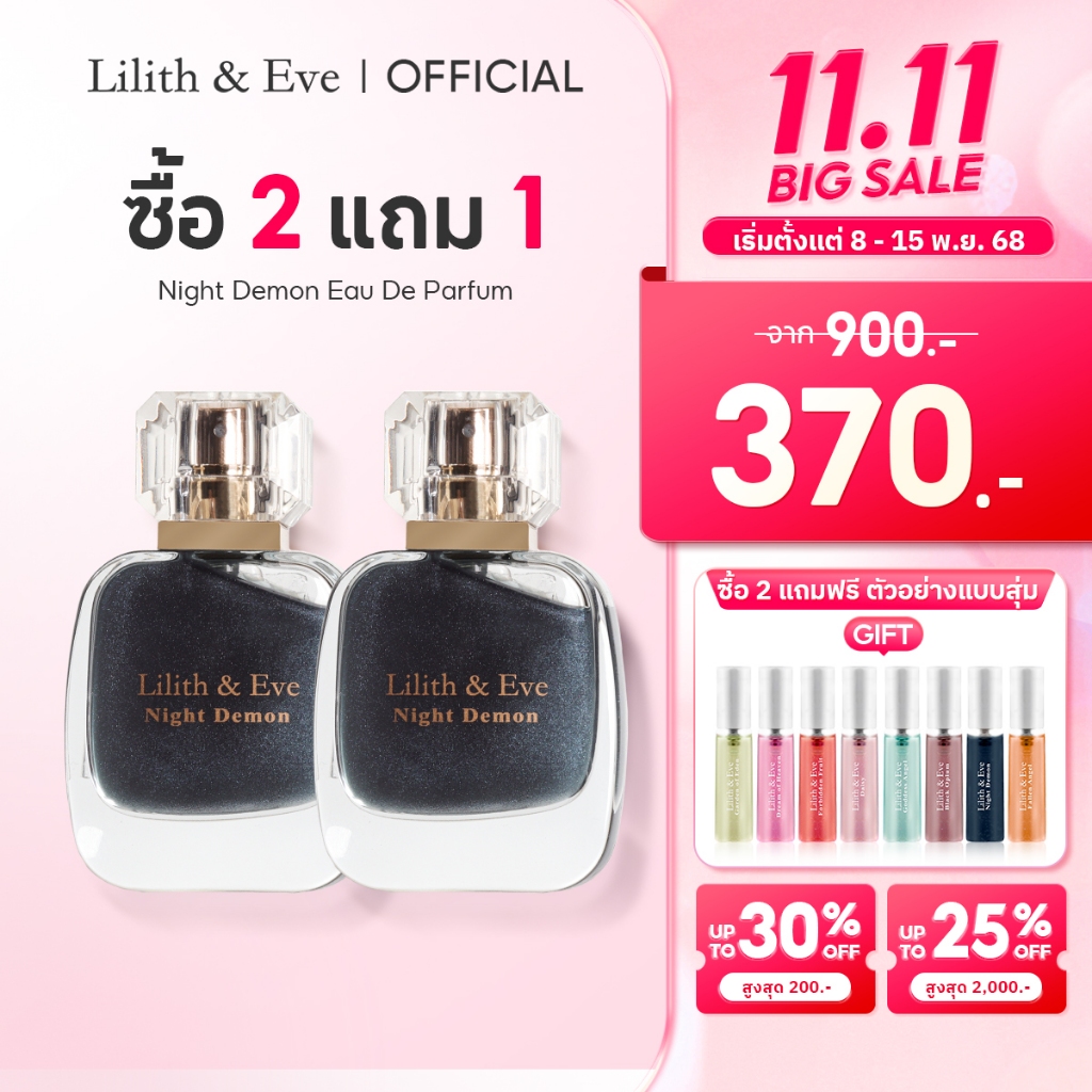 Lilith and Eve Night Demon Eau De Parfum (EDP) -  น้ำหอม Unisex 30 ml กลิ่นหอมเข้มข้น ติดทนนาน