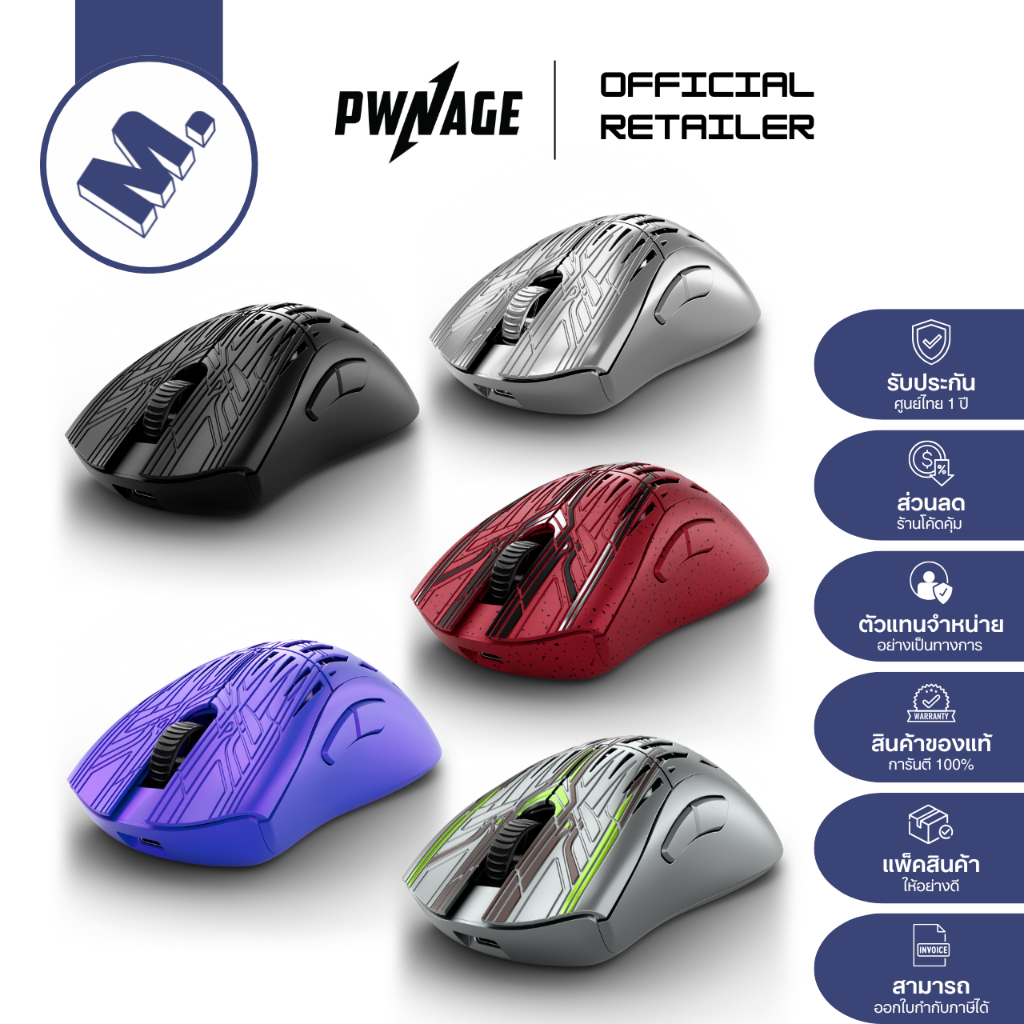 PWNAGE Stormbreaker Max เมาส์ (รูปทรงมือขวา / Carbon Fiber / น้ำหนัก 45 กรัม) รับประกัน 1 ปี