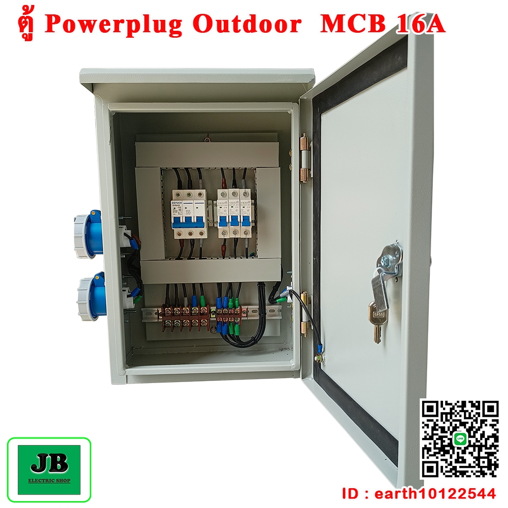 ตู้ Powerplug เมนเบรกเกอร์ MCB 16A 3P = 1 ปลั๊กตัวเมีย 16A 1P = 3 JBPP002