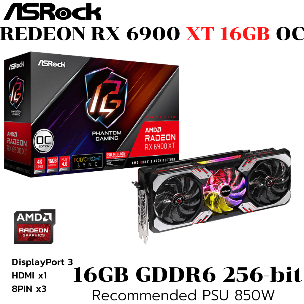 VGA (การ์ดแสดงผล) ASROCK AMD RADEON RX 6900 XT PHANTOM GAMING D 16G OC - 16GB GDDR6