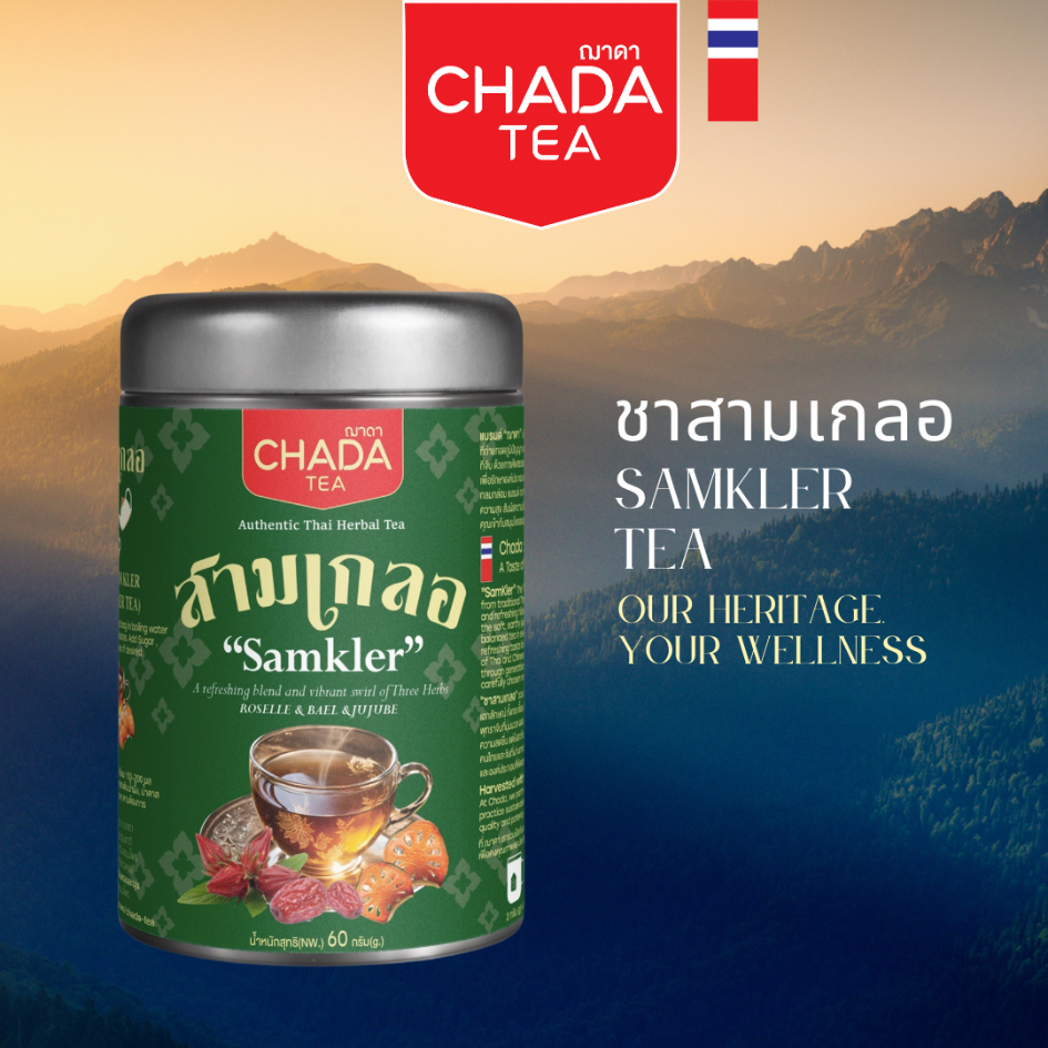 SamKler Tea – ผลิตภัณฑ์ ชา สามเกลอ (Chada Tea Brand) ตรา ฌาดา ราคา ถูกที่สุด ดีลบีเคเค