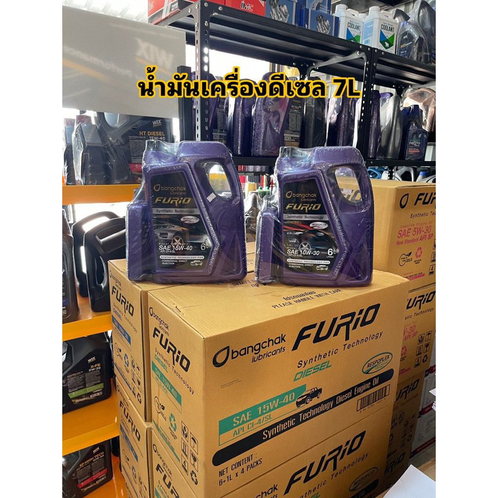 น้ำมันเครื่องดีเซล บางจาก 7L 10w30/15w40