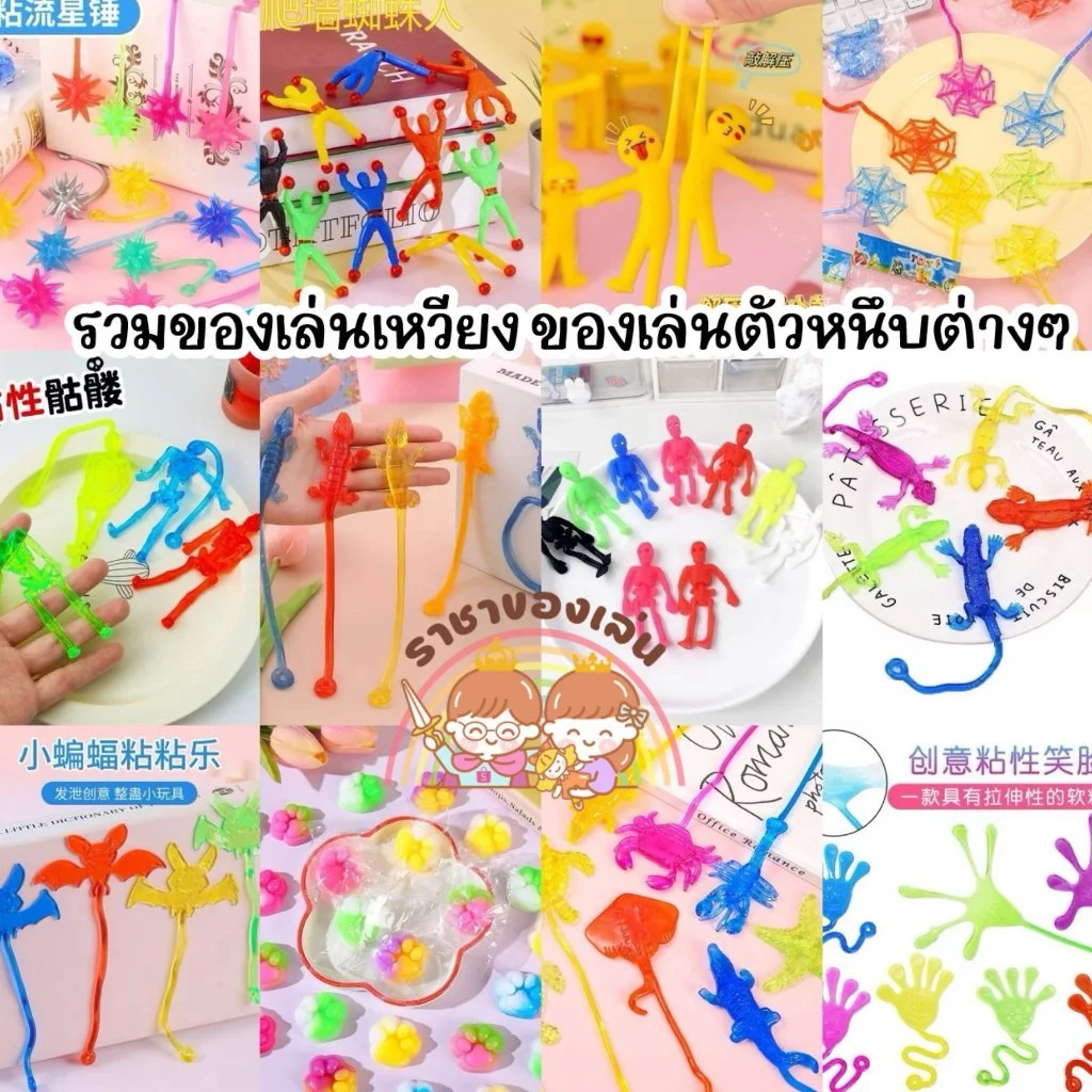 ยืดหยุ่นยืดไสลด์เหนียว ของเล่นมือเหนียว ฝ่ามือปีนผนังเหนียวมือเล็ก ๆ Nostalgic ของเล่นขนาดเล็ก
