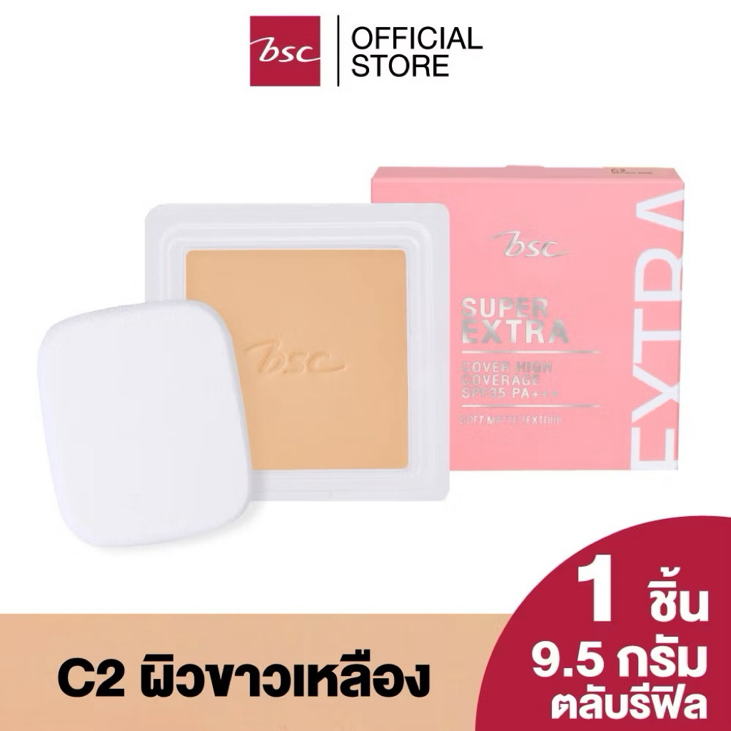** แป้งพัฟโฉมใหม่ ** BSC SUPER EXTRA COVER HIGH COVERAGE POWDER SPF 30 PA+++ 9.5 กรัม ( ตลับรีฟิล/ตลับจริง ) #ตลับชมพู