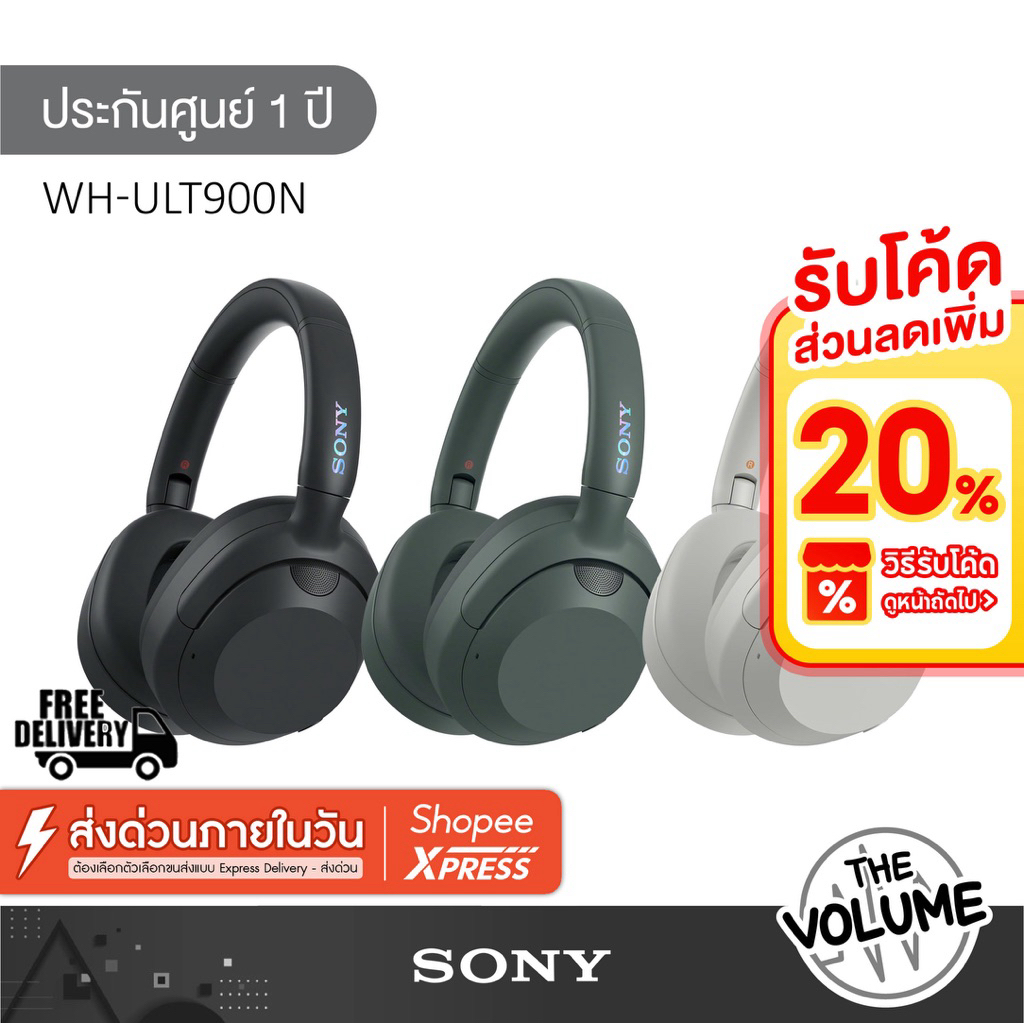 [ส่งด่วนใน 1 ชั่วโมง] Sony WH-ULT900N | ULT WEAR Headphone หูฟังบลูทูธไร้สาย (ประกันศูนย์ Sony 1 ปี)