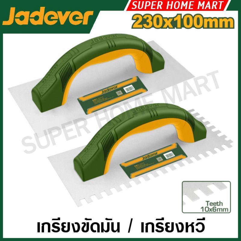 Jadever เกรียงขัดมัน สี่เหลี่ยม / เกรียงหวี ปูกระเบื้อง ขนาด 230 x 100 มม. รุ่น JDPE3923 / JDPE4923  (Plastering trowel)