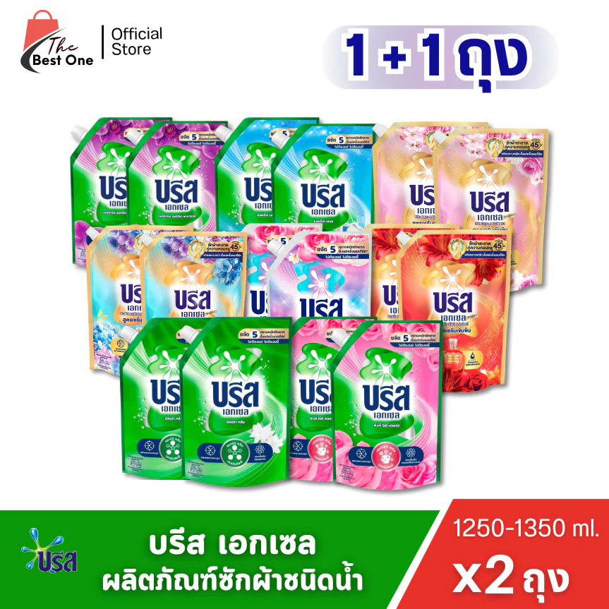 (2ถุง) บรีสเอกเซล ซิกเนเจอร์ สูตรเข้มข้น ชนิดน้ำ ขนาด1250-1350มล.