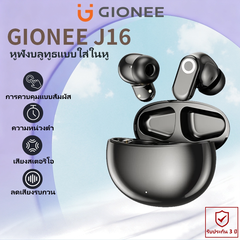 GIONEE J16 หูฟังบลูทูธ หูฟังไร้สาย ระบบตัดเสียงรบกวน หูฟัง ความหน่วงต่ำ เอฟเฟกต์เสียงสเตอริโอแบบพาโนรามา bluetooth5.4