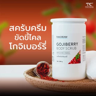 1กิโล Thaicream สครับขัดผิว โกจิเบอร์รี่ ครีมสครับขัดผิว สครับขัดขี้ไคล ไทยครีม Gojiberry Body Scrub