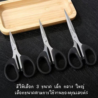 P168 กรรไกรปลายแหลม Qiang Ren (ตราคนแข็งแรง) กรรไกร สแตนเลส 12-16cm.เครื่องตัดกระดาษ ตัดหนัง ผ้า SP