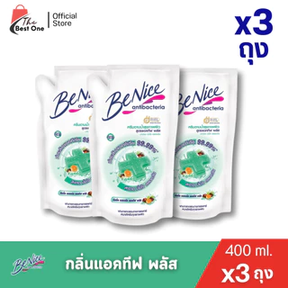 (แพ็ค3ถุง) บีไนซ์ ครีมอาบน้ำ สบู่เหลวอาบน้ำ ถุงเติม ขนาด 400มล.(สีแดง)