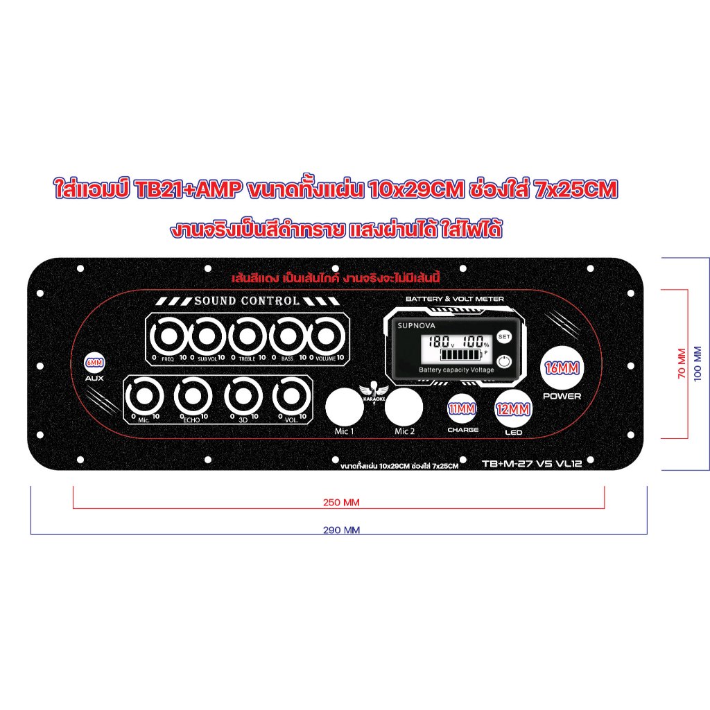 เพลท 7X25 ปรีไมค์ ZK-AMP แอมป์ต่างๆ