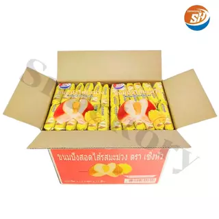 ขนมปังหมอนสอดไส้มะม่วง ตรา Shenghua ️ยกลัง 12 แพ็ค/รวม144ชิ้น! ขนมปังหมอนกลิ่นหอมหวานจากครีมมะม่วงสุ
