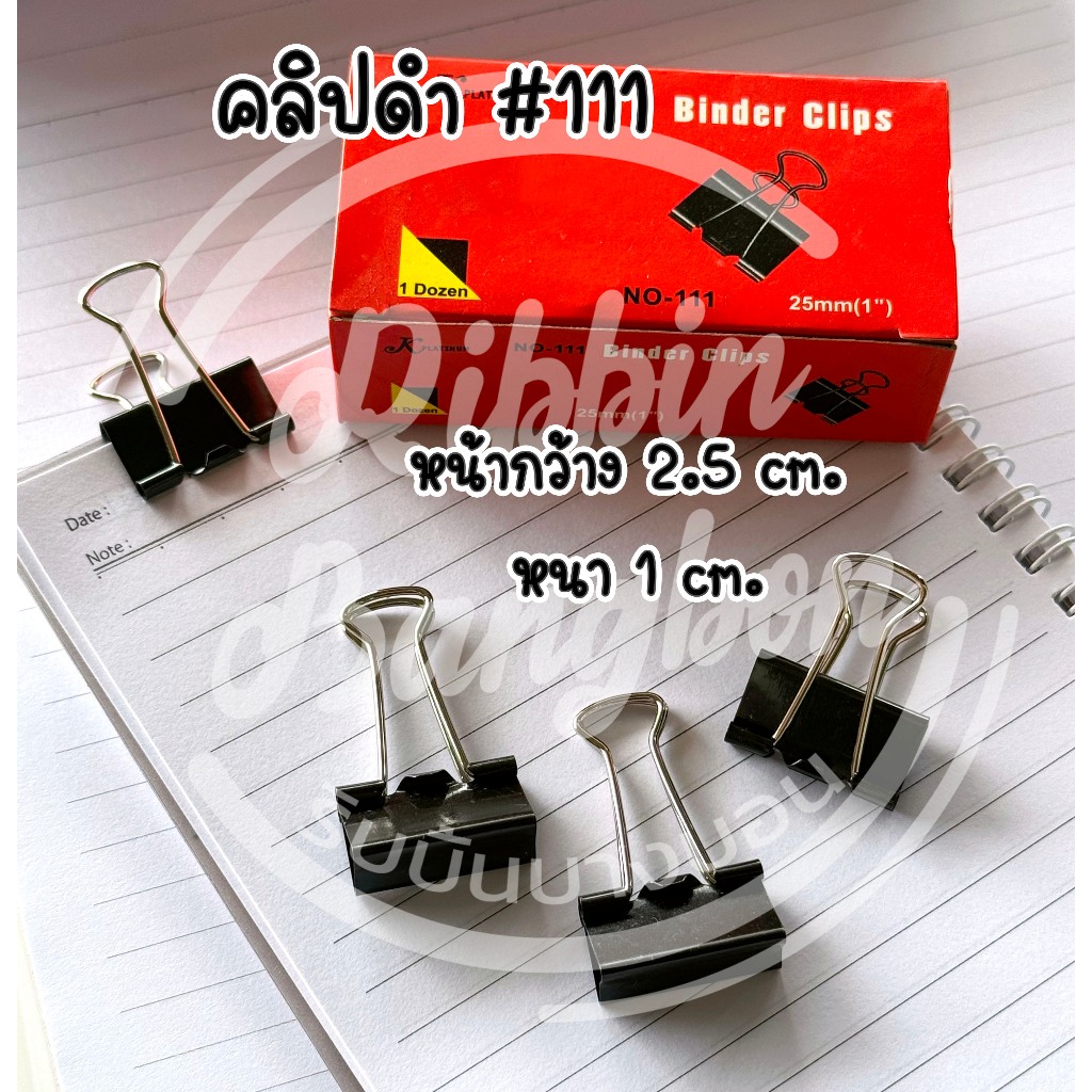 คลิปดำ คลิปหนีบ2ขา คลิปกระดาษ คลิปหนีบสีดำ ยกกล่อง Binder Clip