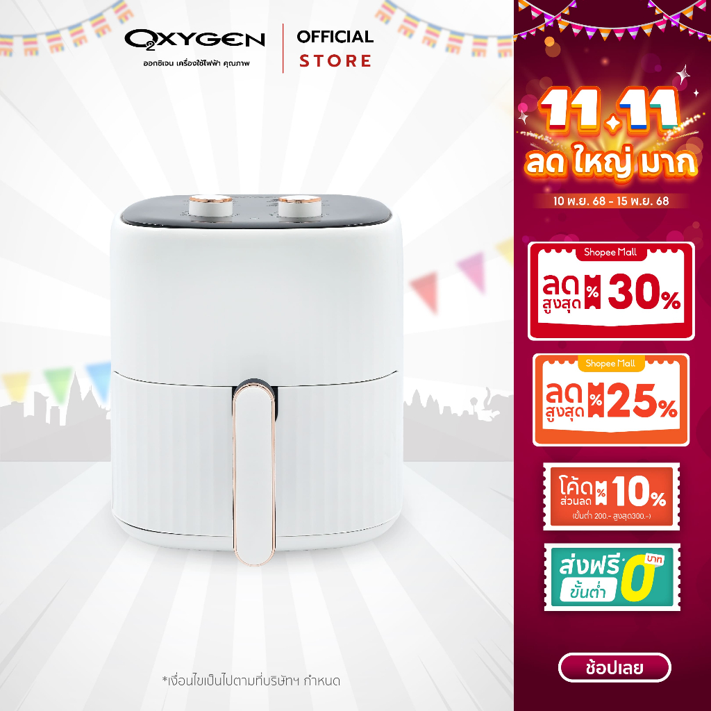 OXYGEN หม้อทอดไร้น้ำมัน ขนาดความจุ 6 ลิตร รุ่น KW-835 หม้อทอดไฟฟ้า หม้อทอดเฟรนฟร