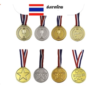 เหรียญรางวัลเด็ก ร้านไทย พร้อมส่ง เหรียญทองพลาสติก งานกีฬาสี