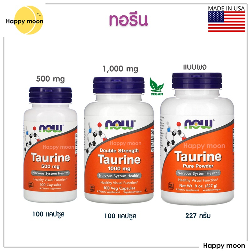 Now foods, Taurine, capsules, powder,