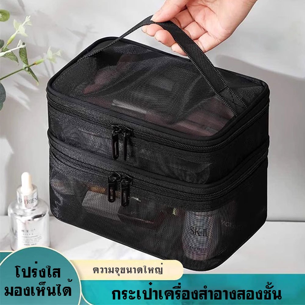 cosmetic bag, ที่เก็บของตาข่ายโปร่งใส makeup bag, ชั้นขนาดใหญ่ความจุกระเป๋าแป้งผู้หญิง，toiletry bag