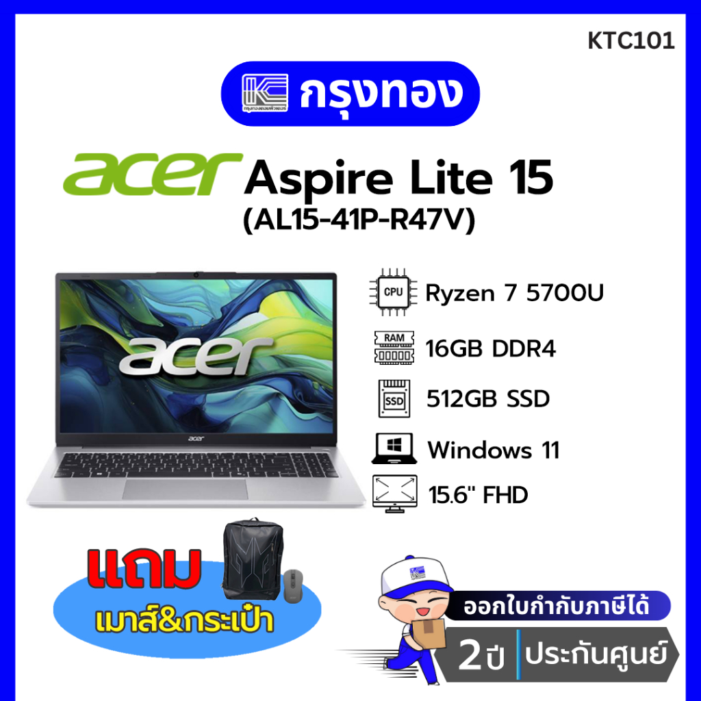 โน๊ตบุ๊ค Acer Aspire Lite - AL15-41P-R47V Ryzen 7 5700U/16GB/512GB M.2 SSD/15.6" FHD/Win11 Home ประก
