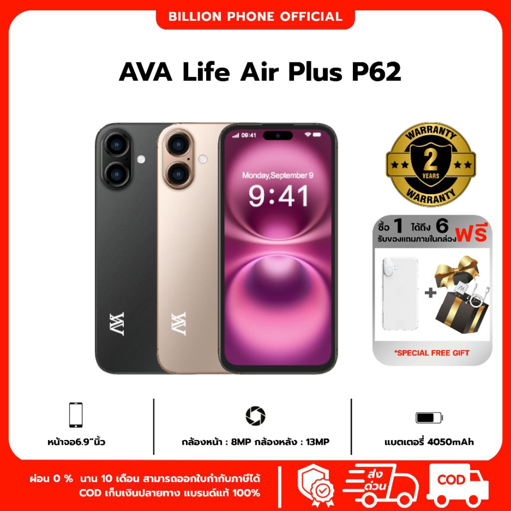 AVA Plus P62 <ประกันศูนย์ 24 เดือน >พร้อมส่ง ยี่ห้อ: AVA รุ่น: Life Air Plus P62 : (RAM 4 GB / ROM 1