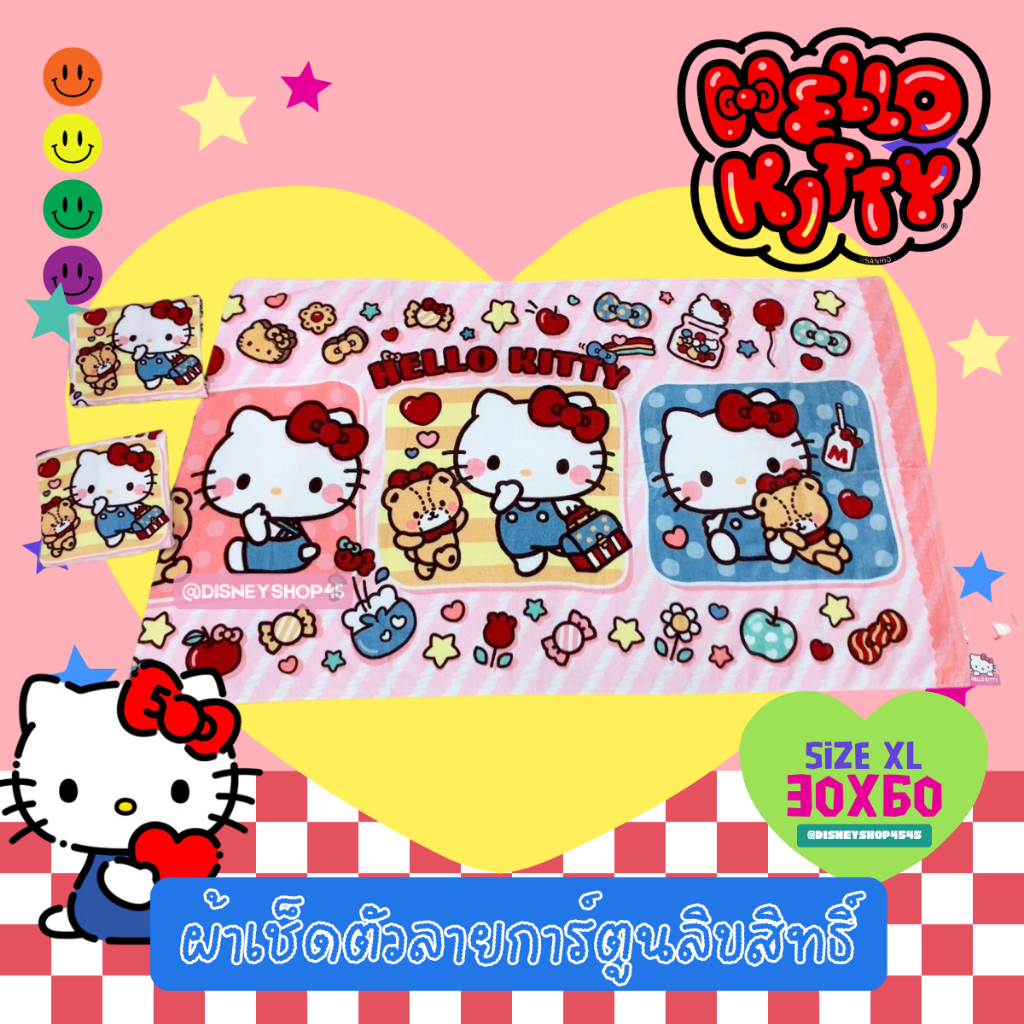 sizeXL ผ้าเช็ดตัว ผ้าขนหนู 30×60นิ้ว ลิขสิทธิ์แท้100% ผืนใหญ่มาก! ลายการ์ตูนลิขสิทธิ์ ซานริโอ้ วันพีซ