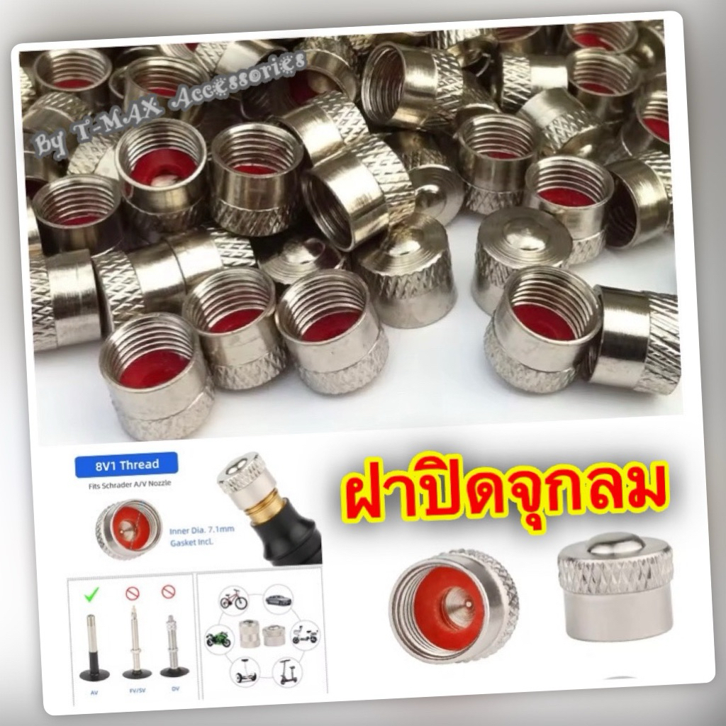ฝาปิดจุกลมยาง จุ๊บปิดลมยาง ฝาครอบวาล์วเติมลม รถยนต์ญี่ปุ่น/ยุโรป Benz BMW มอเตอร์ไซค์ Tire Valve Cap