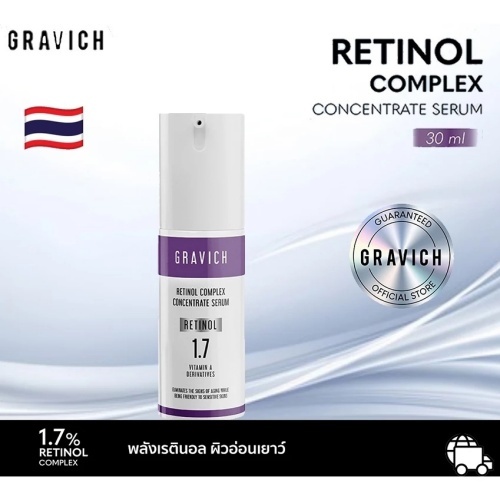 Gravich Retinol Complex Concentrate Serum 30 ml เซรั่มเรตินอล 1.7%