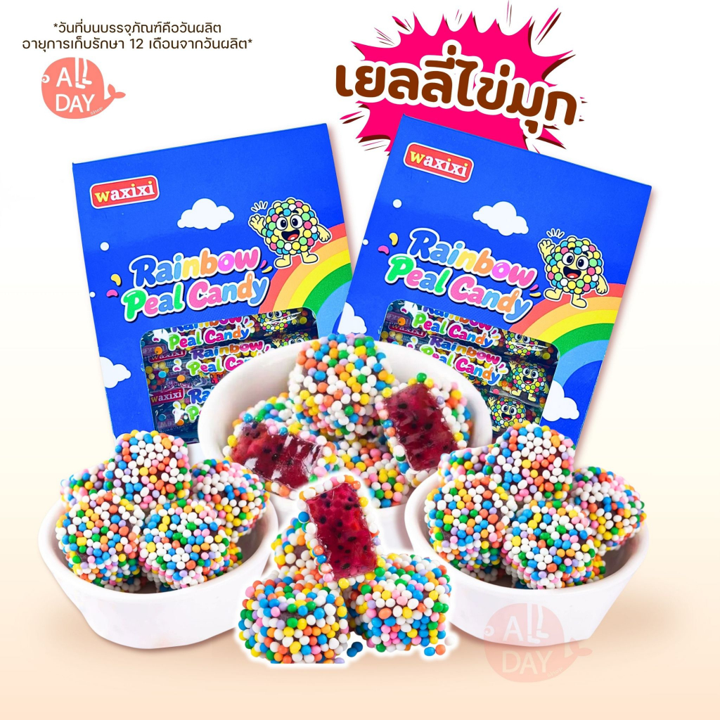 พร้อมส่งจากไทย ยกกล่อง30ชิ้น เยลลี่เกล็ดกรุบ เยลลี่ลูกกลมๆ เยลลี่องุ่ม โรยเม็ดกรุบ