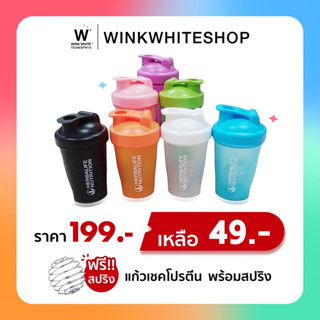 แก้วเชคกระบอก ชงโปรตีน เขย่าเวย์ ขนาด 400 ml คละสี