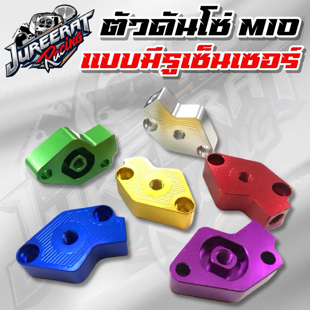 ตัวดันโซ่ CNC MIO มีแบบ มีเซนเซอร์อุณหภูมิ กับ ไม่มีเซนเซอร์อุณหภูมิ
