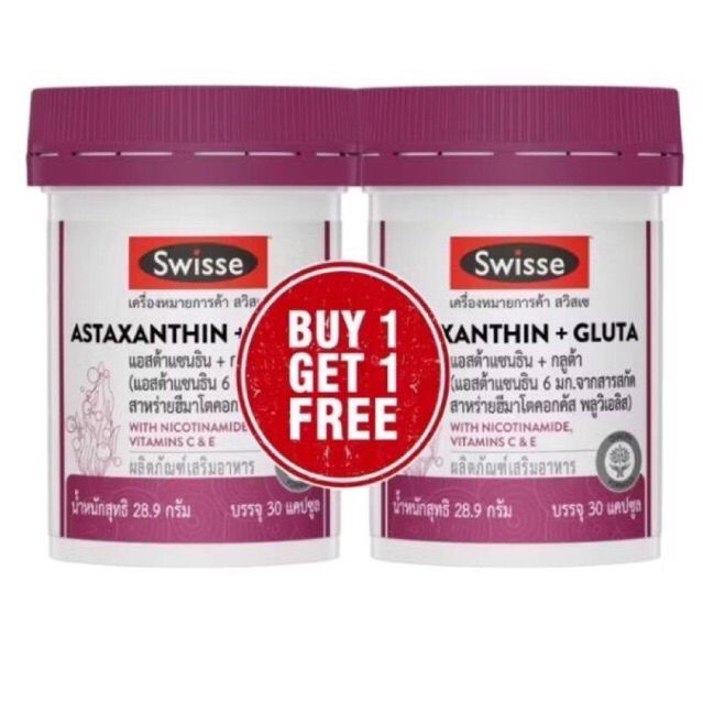 (1แถม1) Swisse Astaxanthin + Gluta สวิสเซ แอสต้าแซนธิน + กลูต้า 30 แคปซูล