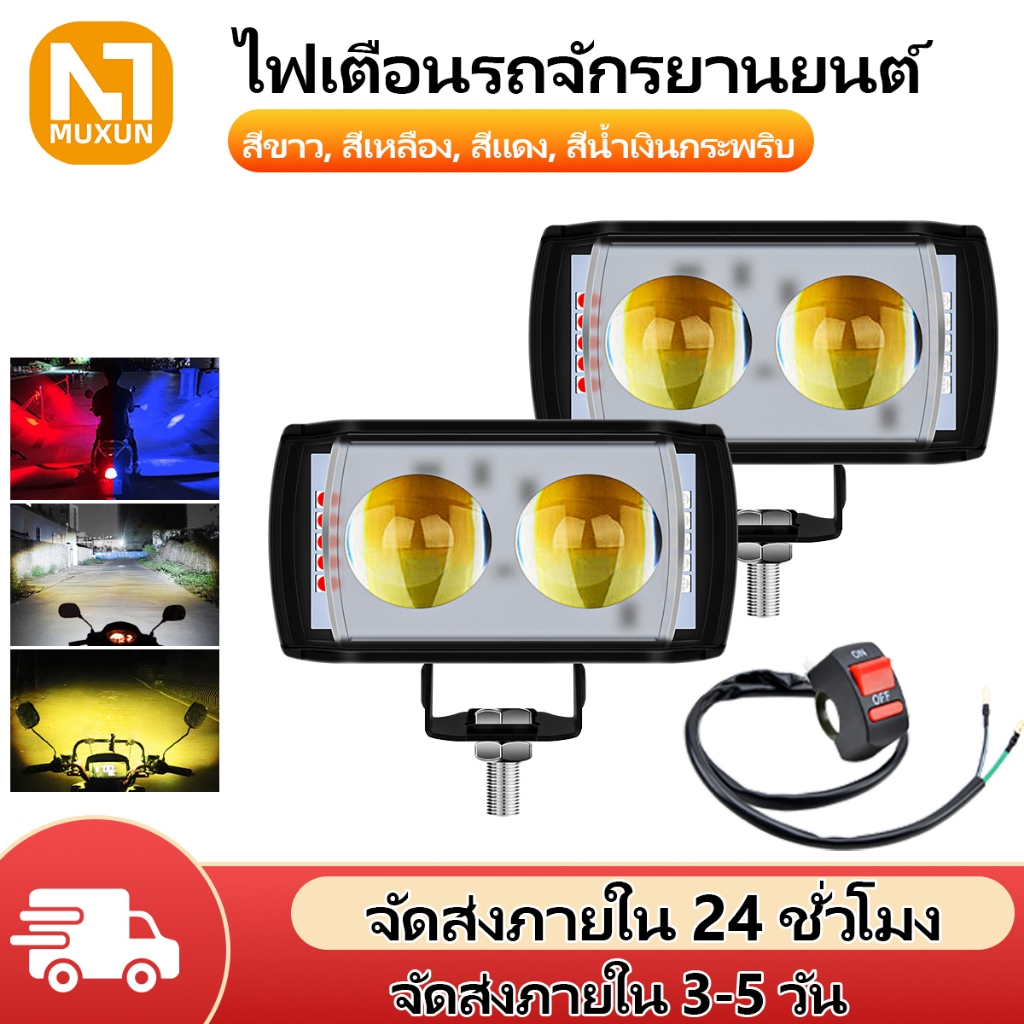 สาดแสงเตือนไฟตัดหมอกจักรยานยนต์ไฟ Led 60W,สว่างสุดๆไฟตัดหมอก LED 6สี12V สำหรับประภาคารอุปกรณ์เสริม Led