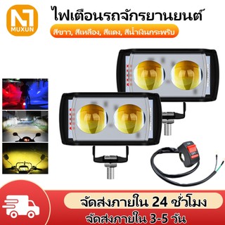 สาดแสงเตือนไฟตัดหมอกจักรยานยนต์ไฟ Led 60W,สว่างสุดๆไฟตัดหมอก LED 6สี12V สำหรับประภาคารอุปกรณ์เสริม Led