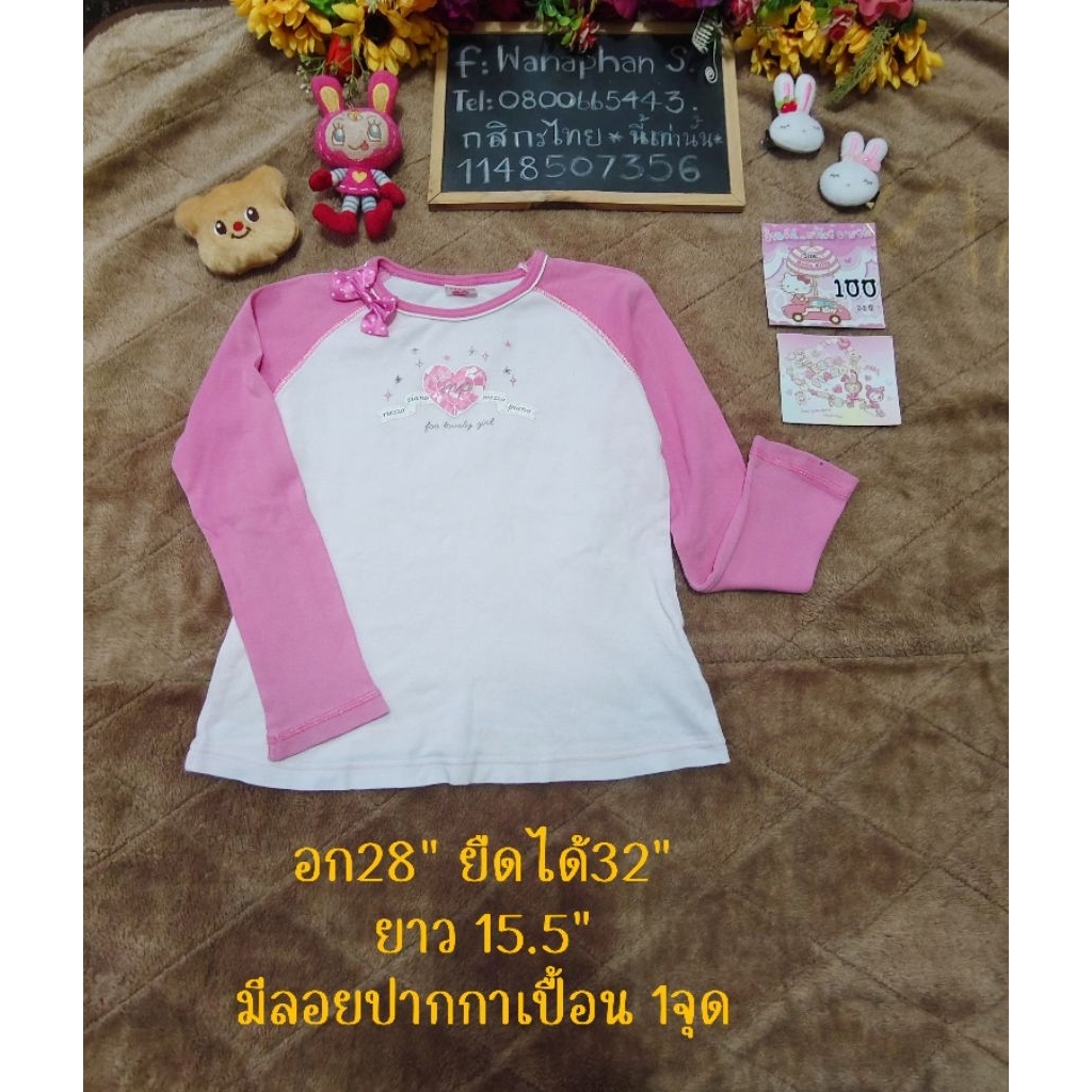 เสื้อ Mezzo piano size100