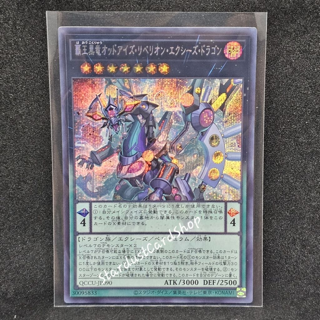 Odd-Eyes Rebellion Xyz Dragon [QCCU-JP090] Yugioh ระดับ Secret rare (SCR)