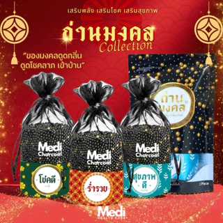 ถุงถ่านดับกลิ่น ฟอกอากาศ เกรดพรีเมี่ยม 300g ปล่อยประจุลบ ใช้ได้นาน นำกลับมาใช้ซ้ำได้